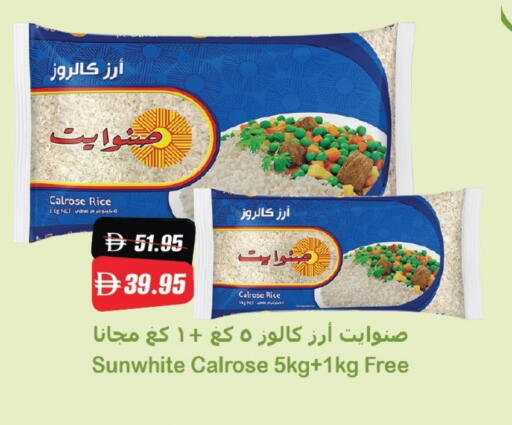 أرز كالروز available at الأسواق هايبرماركت in الإمارات العربية المتحدة , الامارات - رَأْس ٱلْخَيْمَة