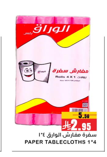 Toilet & Paper Tissue in Meem Market , Saudi Arabia Offers - Saudi Arabia available at Meem Market in KSA, Saudi Arabia, Saudi - Al Hasa