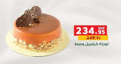 Cakes & Pastry in Panda , Egypt Offers - Egypt available at Panda in Egypt - Cairo
