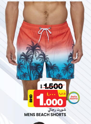 available at نستو in البحرين
