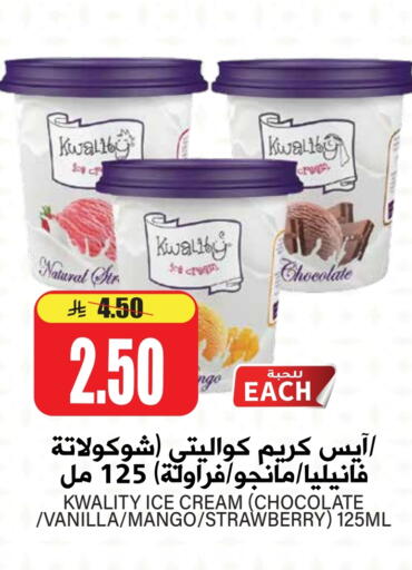 Mango Strawberry Vanilla available at Grand Hyper in KSA, Saudi Arabia, Saudi - Riyadh