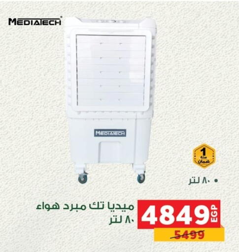 Small Appliances in Panda , Egypt Offers - Egypt available at Panda in Egypt - Cairo
