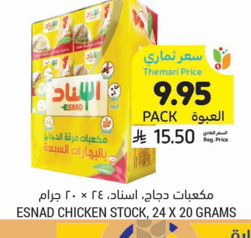 Spices available at Tamimi Market in KSA, Saudi Arabia, Saudi - Al Khobar