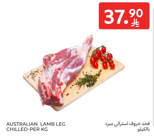 لحم الضأن / الغنم available at كارفور in مملكة العربية السعودية, السعودية, سعودية - سكاكا