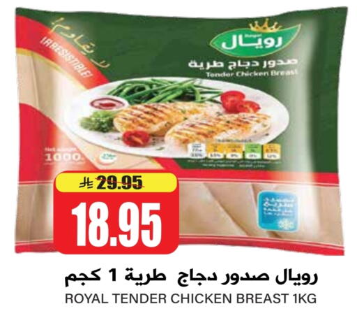 صدور دجاج available at جراند هايبر in مملكة العربية السعودية, السعودية, سعودية - الرياض
