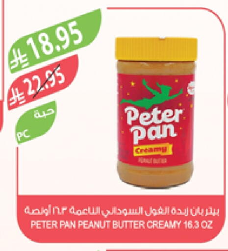 Peanut Butter available at Farm  in KSA, Saudi Arabia, Saudi - Al Bahah