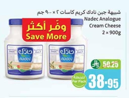 نادك جبنة كريمية available at أسواق عبد الله العثيم in مملكة العربية السعودية, السعودية, سعودية - محايل
