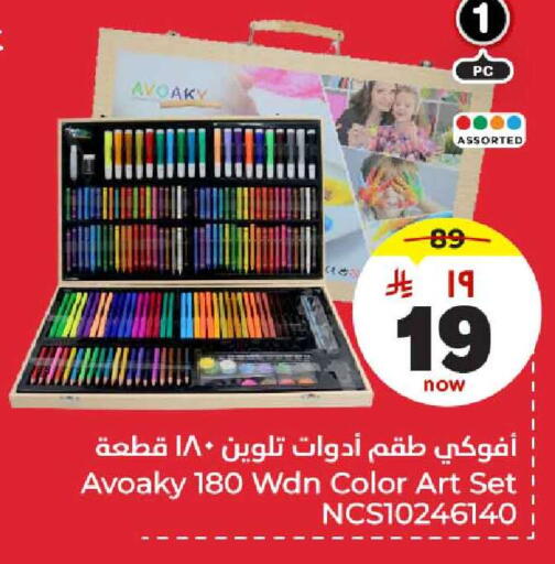 available at Hyper Al Wafa in KSA, Saudi Arabia, Saudi - Jeddah