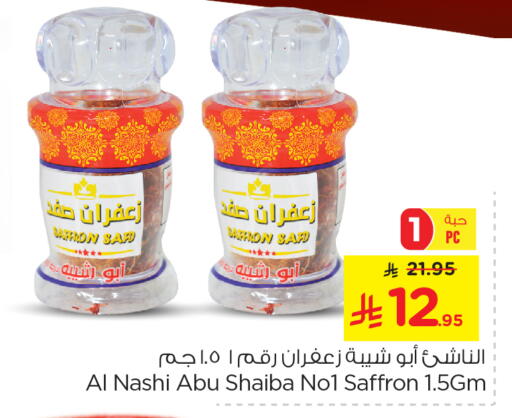 Dried Herbs available at Nesto in KSA, Saudi Arabia, Saudi - Al Majmaah