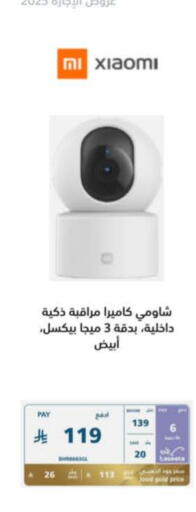 XIAOMI available at eXtra in KSA, Saudi Arabia, Saudi - Tabuk