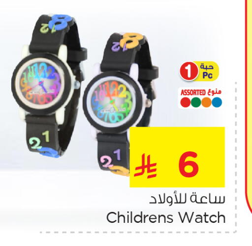 available at Nesto in KSA, Saudi Arabia, Saudi - Al Khobar