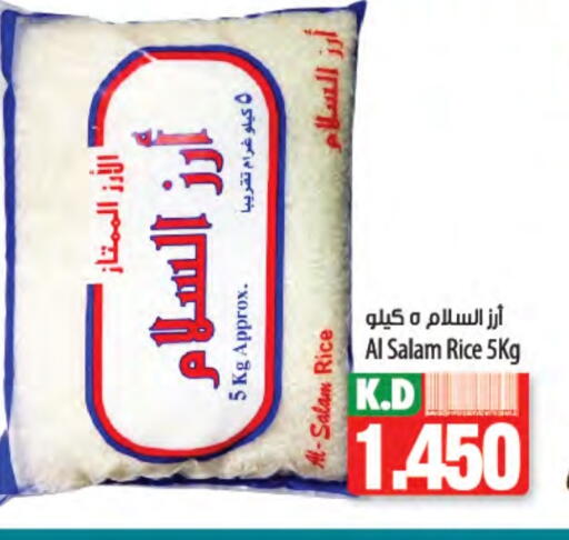 Mango available at Mango Hypermarket  in Kuwait - Jahra Governorate