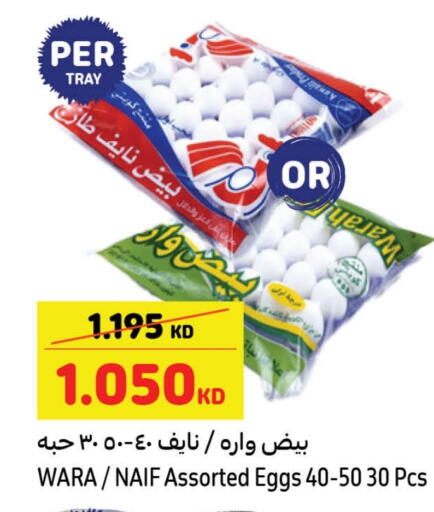 available at كارفور in الكويت - مدينة الكويت