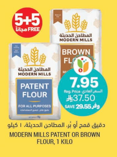طحين متعدد الاستعمالات available at أسواق التميمي in مملكة العربية السعودية, السعودية, سعودية - تبوك