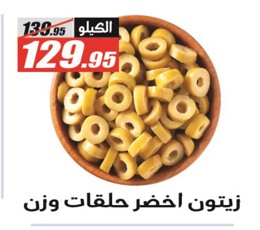 available at الفرجاني هايبر ماركت in Egypt - القاهرة
