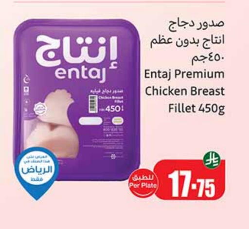 صدور دجاج available at أسواق عبد الله العثيم in مملكة العربية السعودية, السعودية, سعودية - سكاكا