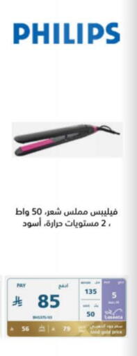 Hair Care in eXtra, Saudi Arabia Offers - Saudi Arabia PHILIPS Hair Appliances available at eXtra in KSA, Saudi Arabia, Saudi - Khamis Mushait