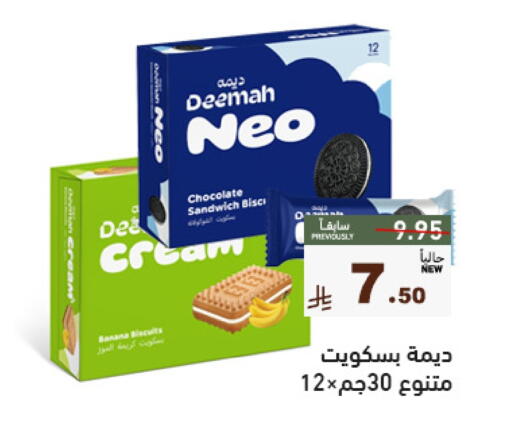 Banana available at أسواق رامز in مملكة العربية السعودية, السعودية, سعودية - تبوك