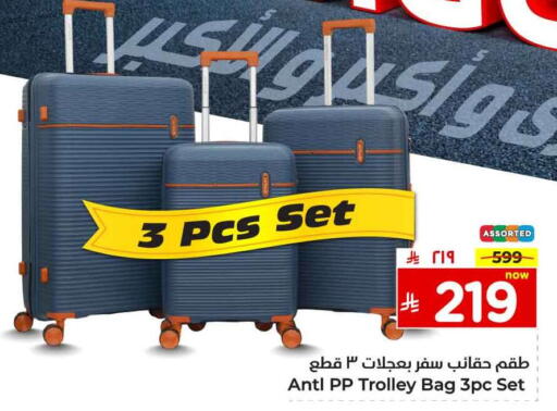 Trolley available at Hyper Al Wafa in KSA, Saudi Arabia, Saudi - Ta'if