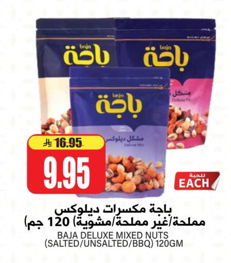 available at جراند هايبر in مملكة العربية السعودية, السعودية, سعودية - الرياض