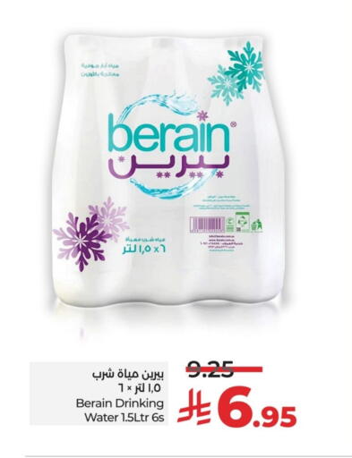 BERAIN available at LULU Hypermarket in KSA, Saudi Arabia, Saudi - Al Khobar