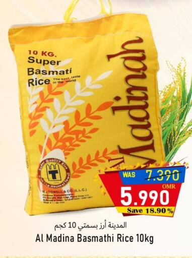 أرز بسمتي / برياني available at مركز المزن للتسوق in عُمان - مسقط‎