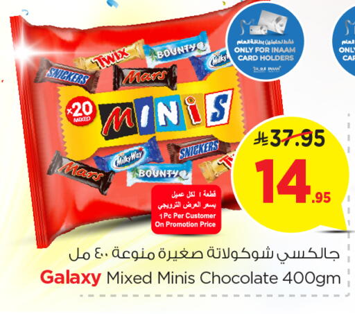 available at نستو in مملكة العربية السعودية, السعودية, سعودية - الخرج