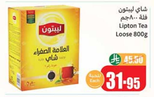 Lipton Tea Powder available at Othaim Markets in KSA, Saudi Arabia, Saudi - Khafji