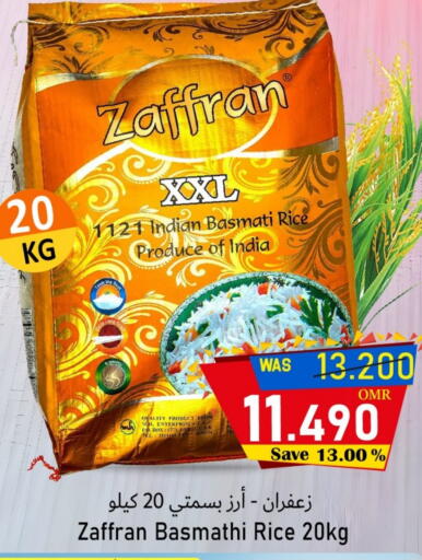 أرز بسمتي / برياني available at القوت هايبرماركت in عُمان - مسقط‎