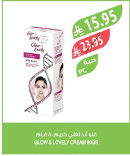 Face Cream available at Farm  in KSA, Saudi Arabia, Saudi - Al Bahah