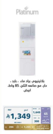 PLATINUM Water Dispenser available at eXtra in KSA, Saudi Arabia, Saudi - Al Khobar