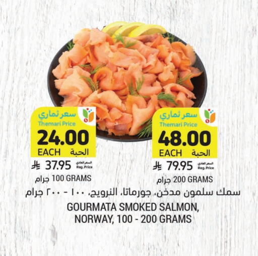 available at Tamimi Market in KSA, Saudi Arabia, Saudi - Abha
