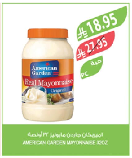 أمريكان جاردن مايونيز available at المزرعة in مملكة العربية السعودية, السعودية, سعودية - تبوك