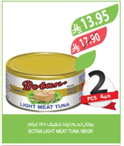 تونة - معلب available at المزرعة in مملكة العربية السعودية, السعودية, سعودية - تبوك
