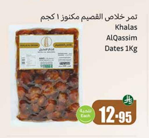 available at Othaim Markets in KSA, Saudi Arabia, Saudi - Rafha