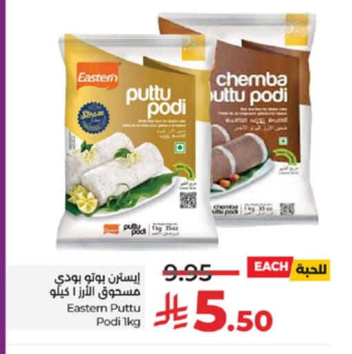 EASTERN available at LULU Hypermarket in KSA, Saudi Arabia, Saudi - Hail