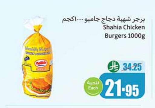 Chicken Burger available at Othaim Markets in KSA, Saudi Arabia, Saudi - Al Majmaah