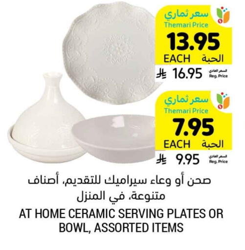 Dining & Serving in Tamimi Market, Saudi Arabia Offers - Saudi Arabia available at Tamimi Market in KSA, Saudi Arabia, Saudi - Buraidah