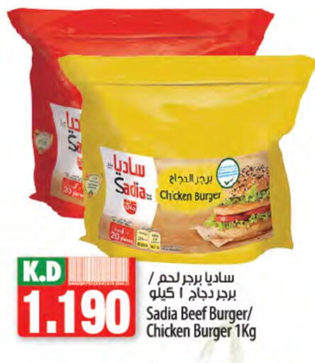 زيت الزنجبيل برجر دجاج available at مانجو هايبرماركت in الكويت - محافظة الأحمدي