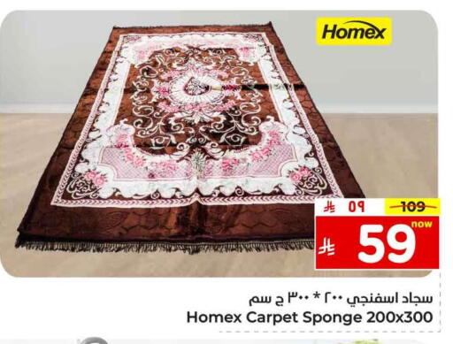 Home Furnishing & Decor in Hyper Al Wafa, Saudi Arabia Offers - Saudi Arabia available at Hyper Al Wafa in KSA, Saudi Arabia, Saudi - Mecca