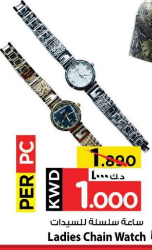 available at Mark & Save in Kuwait - Ahmadi Governorate