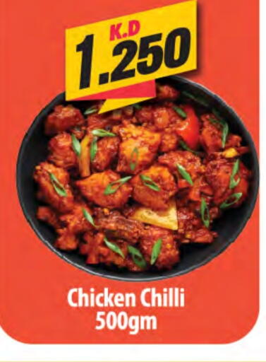 Mango Chilli available at Mango Hypermarket  in Kuwait - Kuwait City