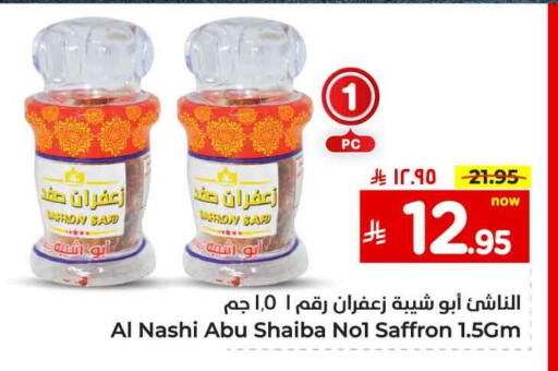 Salts, Spices & Paste in Hyper Al Wafa, Saudi Arabia Offers - Saudi Arabia Dried Herbs available at Hyper Al Wafa in KSA, Saudi Arabia, Saudi - Al-Kharj