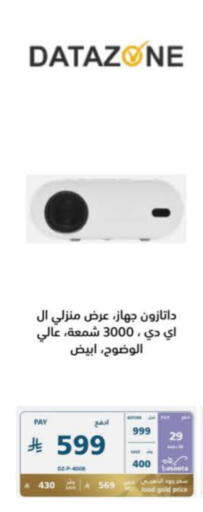 available at إكسترا in مملكة العربية السعودية, السعودية, سعودية - جدة