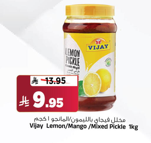 Pickle available at Al Madina Hypermarket in KSA, Saudi Arabia, Saudi - Riyadh