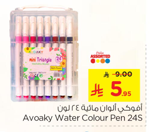 School & Stationary in Nesto, Saudi Arabia Offers - Saudi Arabia available at Nesto in KSA, Saudi Arabia, Saudi - Al Khobar