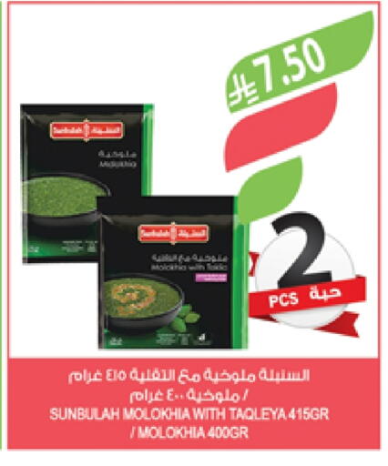Frozen Fruits & Veg in Farm , Saudi Arabia Offers - Saudi Arabia available at Farm in KSA, Saudi Arabia, Saudi - Al Khobar