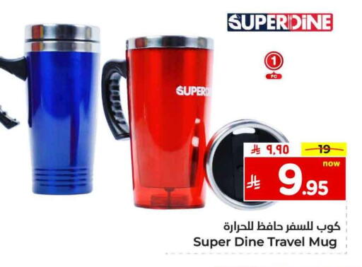 معدات الطعام وتقديمه in هايبر الوفاء, المملكة العربية السعودية Offers - المملكة العربية السعودية available at هايبر الوفاء in مملكة العربية السعودية, السعودية, سعودية - الرياض