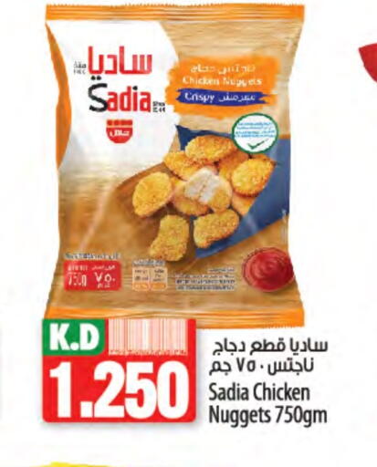 SADIA Chicken Nuggets available at Mango Hypermarket  in Kuwait - Jahra Governorate