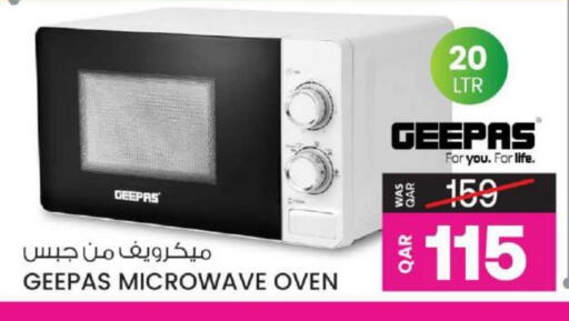 جيباس فرن الميكروويف available at أنصار جاليري in قطر - الدوحة